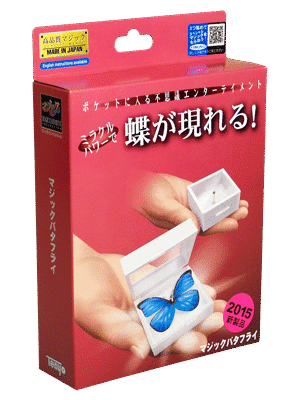 Magic Butterfly T-262 (2015) by Tenyo Magic Co. - Trick