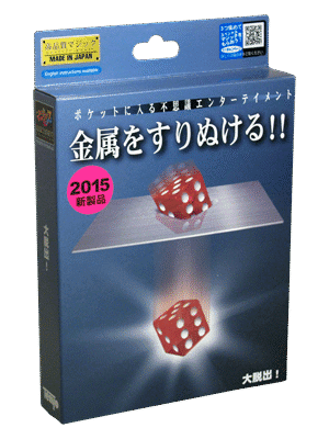 The Great Escape T-263 (2015) by Tenyo Magic Co. - Trick