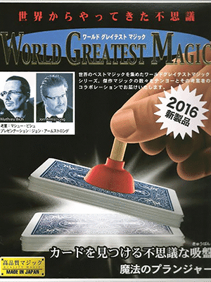 Magical Plunger (2016) by Tenyo Co.  - Trick