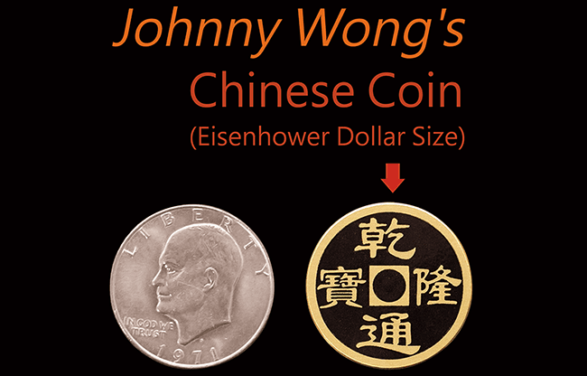 Johnny Wong's Chinese Coin (Eisenhower Dollar Size) by Johnny Wong - Trick