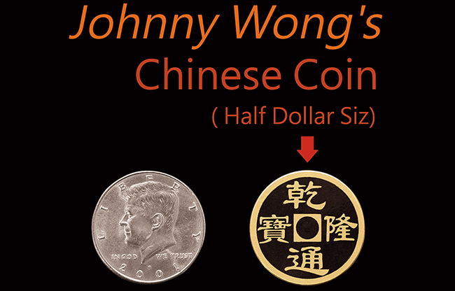Johnny Wong's Chinese Coin (Half Dollar Size) by Johnny Wong - Trick