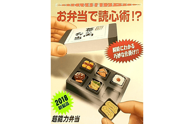 Mental Bento by Tenyo Magic - Trick