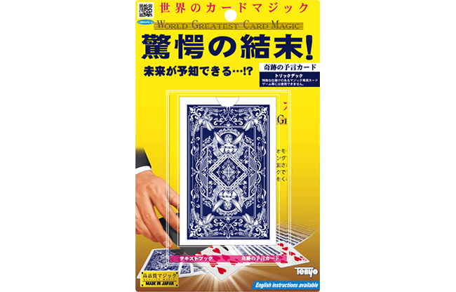 Super Prediction Card by Tenyo Magic - Trick