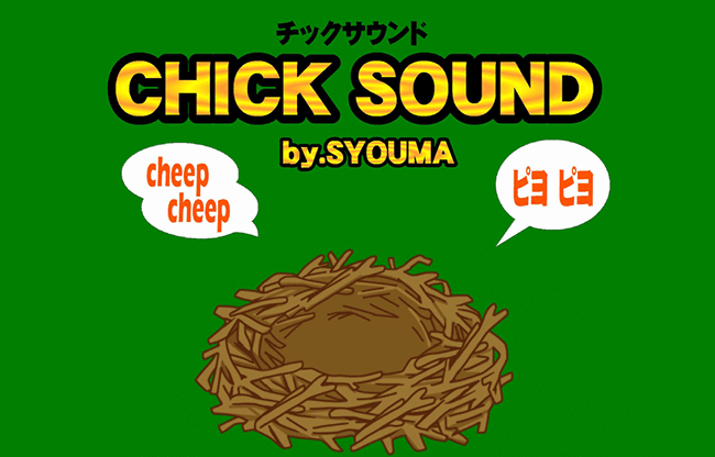 Chick Sound Set by Tejinaya Magic - Trick