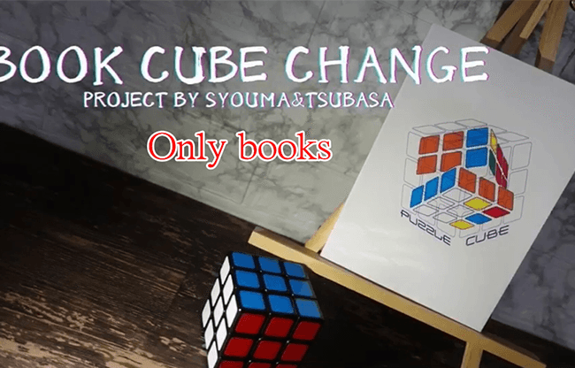 Book Cube Change by SYOUMA & TSUBASA - Trick
