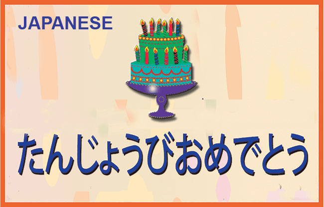 HAPPY BIRTHDAY TORN AND RESTORED (Japanese) 25 PK. by Uday's Magic World - TRICK