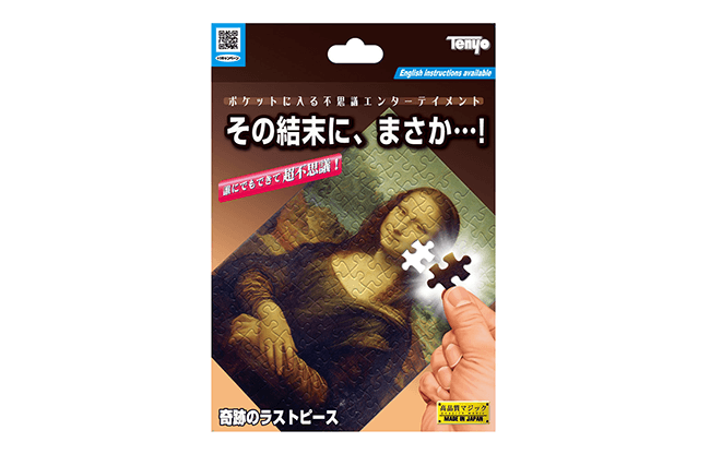 THE FINAL PIECE 2023 by Tenyo Magic - Trick